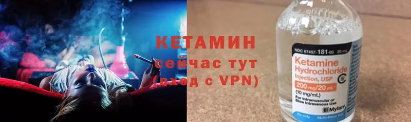 КЕТАМИН ketamine  блэк спрут маркетплейс  Россошь 