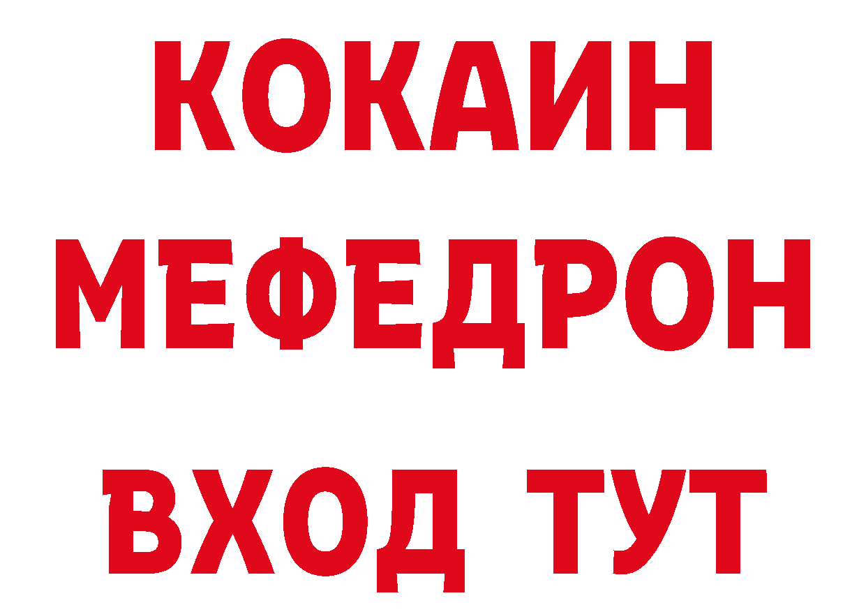 Бутират BDO сайт нарко площадка MEGA Россошь